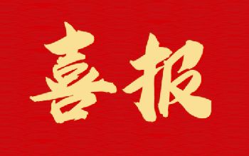 <font color='#FF0000'>金榜题名，捷报频传 | 建人高复“双子星</font>